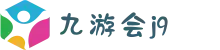 九游会·j9(中文站)俱乐部 - 官方网站